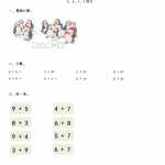 8人教版-小学一年级上册数学-课时每课练习题+答案-第八单元8.6  5、4、3、2加几（2页DOC文档）资料下载