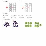 8人教版-小学一年级上册数学-课时每课练习题+答案-第八单元8.4 加法的计算方法（2页DOC文档）资料下载