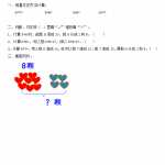 8人教版-小学一年级上册数学-课时每课练习题+答案-第八单元8.3 8、7、6加几（2页DOC文档）资料下载