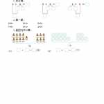 8人教版-小学一年级上册数学-课时每课练习题+答案-第八单元8.2 练习二十（2页DOC文档）资料下载