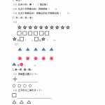 8人教版-小学一年级上册数学-课时练习题+答案-第一单元 1.2 比多少（2页DOC文档）资料下载