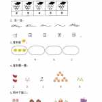8人教版-小学一年级上册数学-课时练习题+答案-第一单元 1.1 数一数（2页DOC文档）资料下载