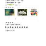 8人教版-小学一年级上册数学-课时练习题+答案-第一单元 1.1 按顺序数数（2页DOC文档）资料下载