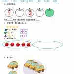 8人教版-小学一年级上册数学-课时练习题+答案-第三单元3.16 练习七（2页DOC文档）资料下载