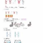 8人教版-小学一年级上册数学-课时练习题+答案-第三单元3.15 整理和复习（2页DOC文档）资料下载