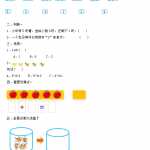 8人教版-小学一年级上册数学-课时练习题+答案-第三单元3.14 练习六（2页DOC文档）资料下载