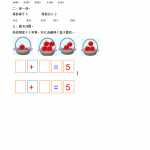 8人教版-小学一年级上册数学-课时练习题+答案-第三单元3.9 5以内数的加法（2页DOC文档）资料下载