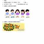 8人教版-小学一年级上册数学-课时练习题+答案-第三单元3.8 认识加法（2页DOC文档）资料下载