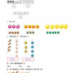 8人教版-小学一年级上册数学-课时练习题+答案-第三单元3.3 练习三（2页DOC文档）资料下载