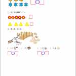 8人教版小学一年级上册数学-课时练习题+答案-第三单元3.2 比大小（2页DOC文档）资料下载