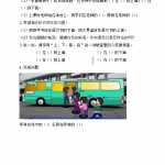 8人教版-小学一年级上册数学-课时练习题+答案-第二单元2.1 认识“上、下、前、后”（2页DOC文档）资料下载