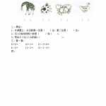 8人教版-小学一年级上册数学-课时每课练习题+答案-第五单元6.7 数学乐园（2页DOC文档）资料下载