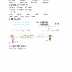 8人教版-小学一年级上册数学-课时每课练习题+答案-第五单元6.6 练习十八（2页DOC文档）资料下载
