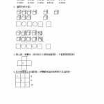 8人教版-小学一年级上册数学-课时每课练习题+答案-第五单元5.22 练习十五（2页DOC文档）资料下载