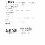 8人教版-小学一年级上册数学-课时每课练习题+答案-第五单元5.19 连加、连减（2页DOC文档）资料下载