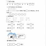 8人教版-小学一年级上册数学-课时每课练习题+答案-第五单元5.18 练习十三（2页DOC文档）资料下载