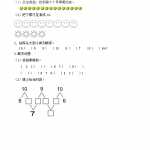 8人教版-小学一年级上册数学-课时每课练习题+答案-第五单元5.16 认识10（2页DOC文档）资料下载