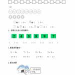 8人教版-小学一年级上册数学-课时每课练习题+答案-第五单元5.15 练习十二（2页DOC文档）资料下载