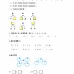 8人教版-小学一年级上册数学-课时每课练习题+答案-第五单元5.13 练习十一（2页DOC文档）资料下载
