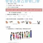 8人教版-小学一年级上册数学-课时每课练习题+答案-第五单元5.10 8、9的数量和顺序的意义（2页DOC文档）资料下载