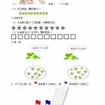 8人教版-小学一年级上册数学-课时每课练习题+答案-第五单元5.9 认识8和9（2页DOC文档）资料下载