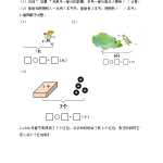 8人教版-小学一年级上册数学-课时每课练习题+答案-第五单元5.7 用减法解决问题（2页DOC文档）资料下载