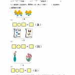8人教版-小学一年级上册数学-课时每课练习题+答案-第五单元5.6 用加法解决问题（2页DOC文档）资料下载