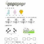 8人教版-小学一年级上册数学-课时每课练习题+答案-第五单元5.5 练习九（3页DOC文档）资料下载