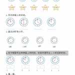 8人教版-小学一年级上册数学-课时每课练习题+答案-第七单元7 认识钟表（2页DOC文档）资料下载