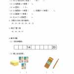 8人教版-小学一年级上册数学-课时每课练习题+答案-第六单元6.1 11～20各数的组成和读法   （2页DOC文档）   资料下载