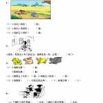 人教版小学一年级数数读数数的组成练习题（3页DOC文档）资料下载（5页DOC文档）资料下载