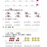 8人教版数学小学一年级上册第五单元  6~10的认识和加减法测试卷（一）（4页DOC文档）资料下载