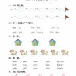 8人教版数数学小学一年级上册第八单元20以内的进位加法元测试卷（一）（4页DOC文档）资料下载