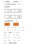 8小学一年级上册上学期-人教版数学期中真题卷（一）+答案版（9页DOC文档）资料下载