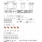 8小学一年级上册上学期-人教版数学第一单元测试卷2+答案版（3页DOC文档）资料下载
