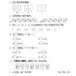 8小学一年级上册上学期-人教版数学第五单元检测卷.4+答案版（4页DOC文档）资料下载