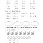 8小学一年级上册上学期-人教版数学第五单元检测卷.2+答案版（6页DOC文档）资料下载