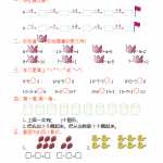 8小学一年级上册上学期-人教版数学第五单元测试卷.1+答案版（4页DOC文档）资料下载