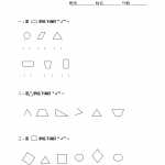 小学一年级上册上学期-人教版数学第四单元检测卷+答案版（4页DOC文档）资料下载