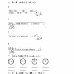 8小学一年级上册上学期-人教版数学第七单元检测卷.3+答案版（5页DOC文档）资料下载