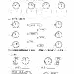 小学一年级上册上学期-人教版数学第七单元检测卷.2+答案版（6页DOC文档）资料下载