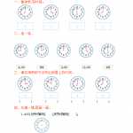 8小学一年级上册上学期-人教版数学第六单元检测卷.3+答案版（6页DOC文档）资料下载（4页DOC文档）资料下载）