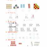 8小学一年级上册上学期-人教版数学第六单元检测卷.1+答案版（3页DOC文档）资料下载