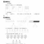 8小学一年级数学上册一课一练-7.6练习四 苏教版（PDF版，无答案）（3页PDF文档）资料下载