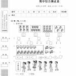 8小学一年级上第一学期期中考试试卷苏教版（4页PDF文档）资料下载