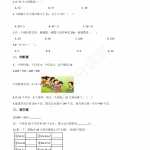 8小学一年级上册数学一课一练-丰收的果园 苏教版（含答案）（3页PDF文档）资料下载