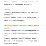 8小学一年级上册数学第四单元知识点（6页PDF文档）资料下载