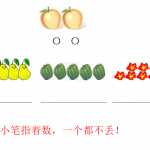 8苏教版小学一年级上册数学期中考试知识点复习（32页PPT文档）资料下载