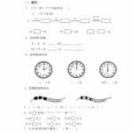 8苏教版小学一年级上册数学期末试卷10套（30页PDF文档）资料下载