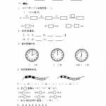 8苏教版小学一年级上册数学期末试卷10套（29页DOC文档）资料下载